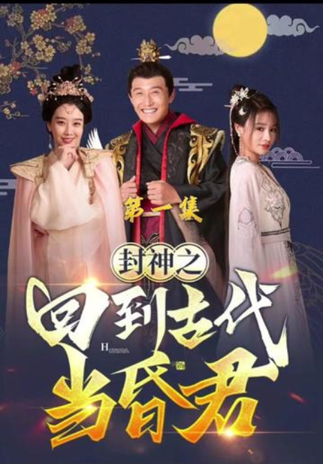 新我到古代当昏君长篇（1080）