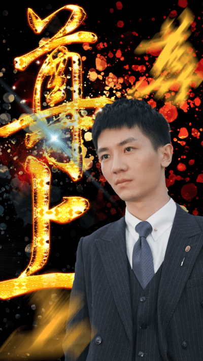 尊上(1080)