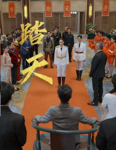 踏天(蓝光)