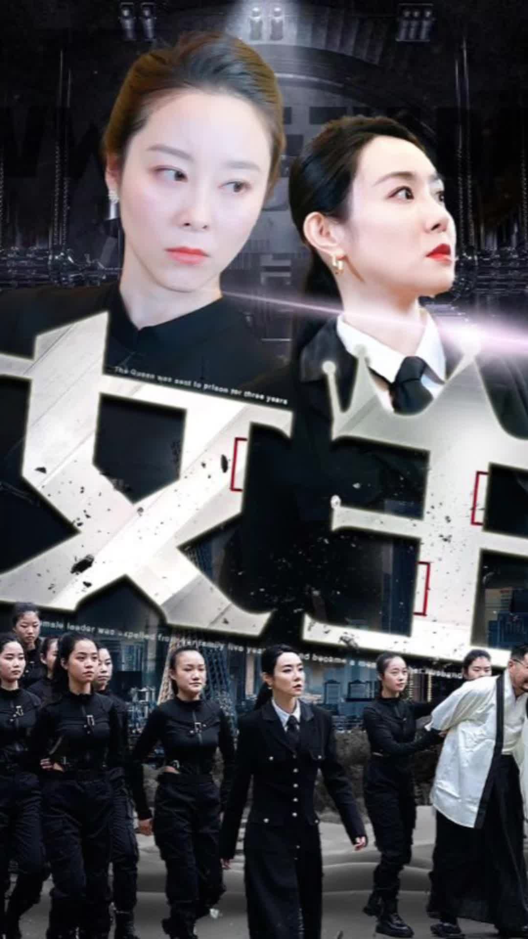 女王(蓝光)