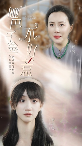 哑巴千金不好惹(1080)