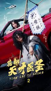 花都天才医圣（1080）