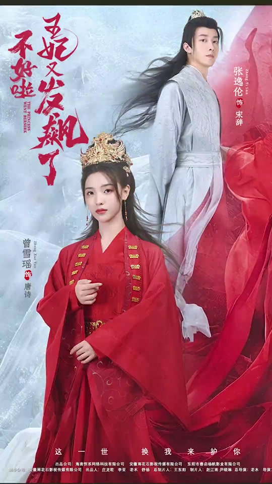 我的黑莲花王妃不好啦王妃发飙了(蓝光)