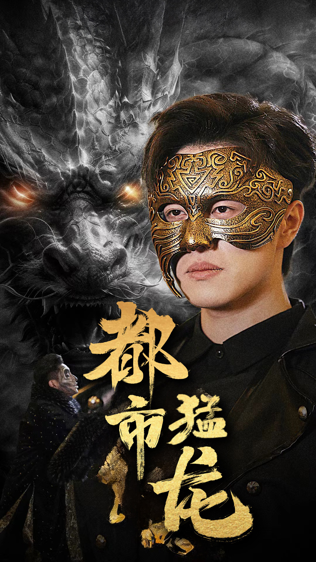 都市猛龙（蓝光）