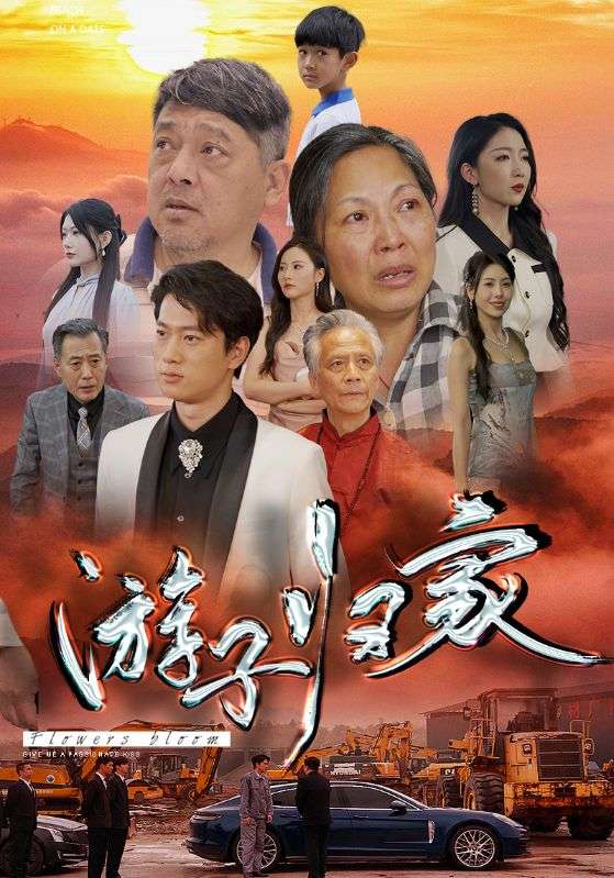 游子归家(1080)