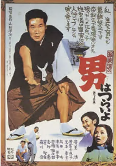 寅次郎的故事合集(蓝光)