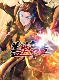 盖世帝尊第一季动态漫(1080)
