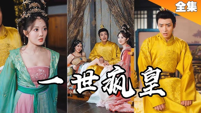 龙套皇帝(1080)
