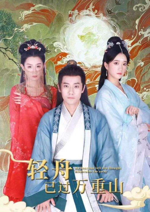 轻舟已过万重山封神之妲己娘娘请自重(蓝光)