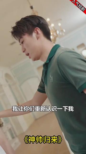 神帅归来（1080）