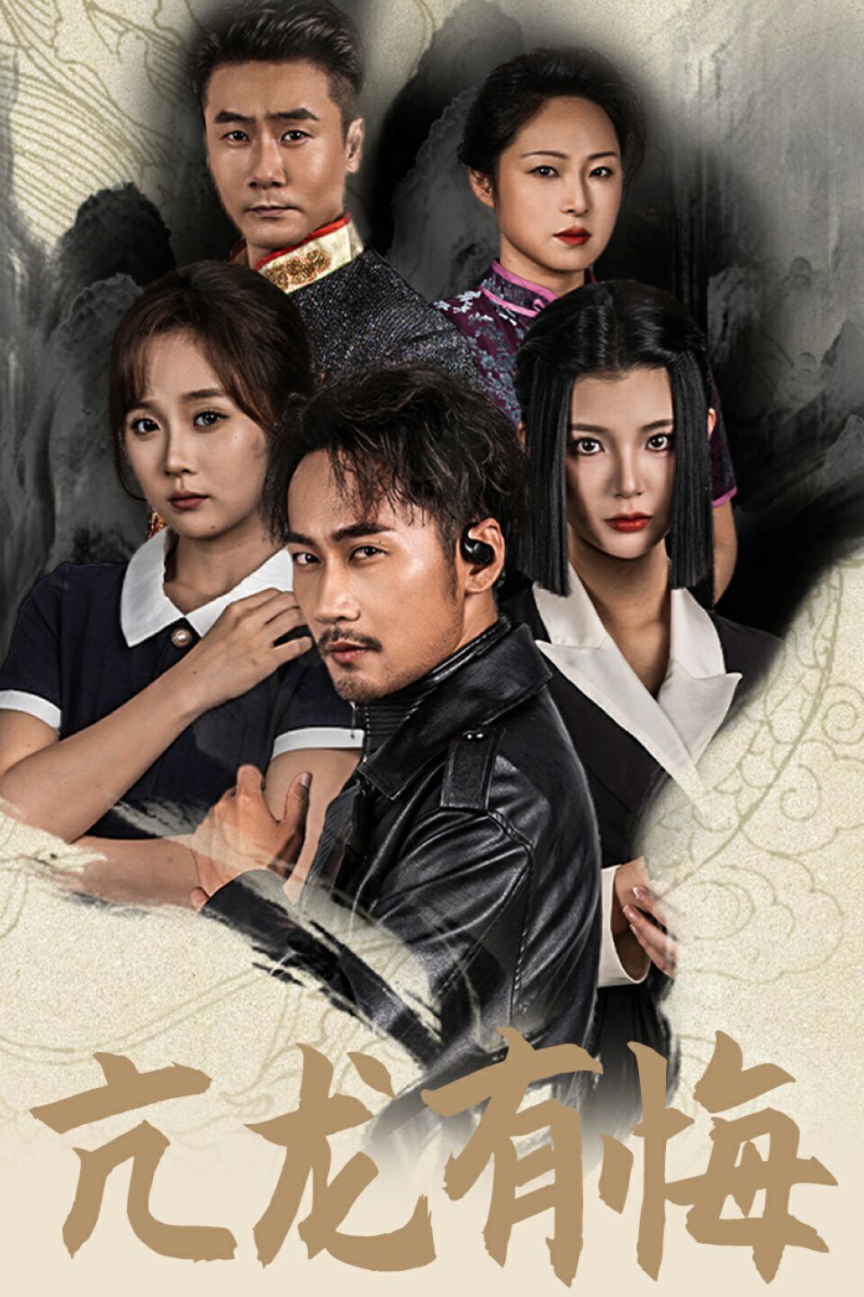 新亢龙有悔(1080)