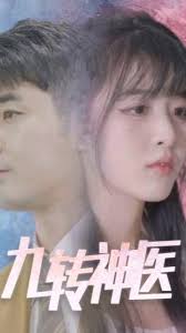 九转神医逆袭从打脸拜金女开始（1080）
