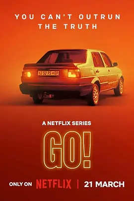 快跑go(蓝光)