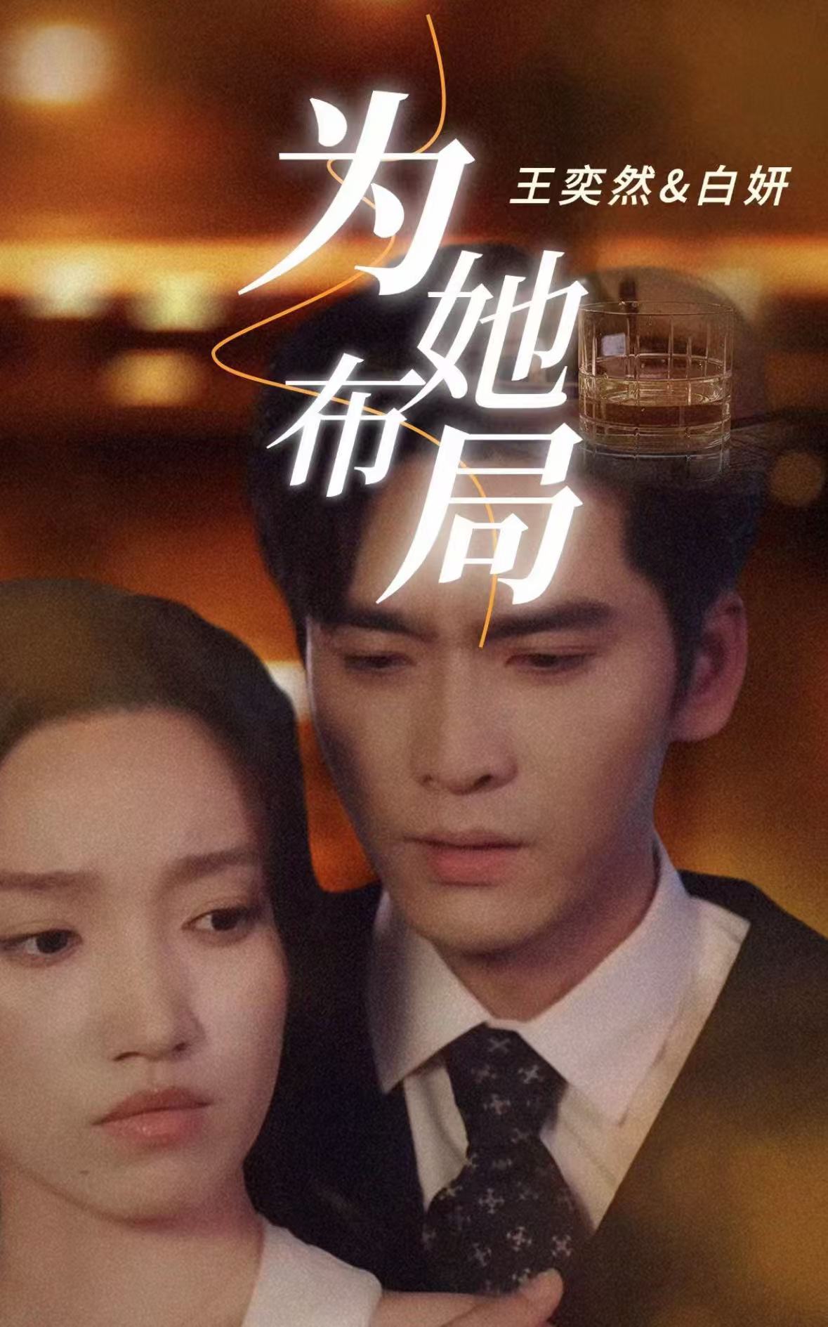 为她布局谎局玫瑰（1080）