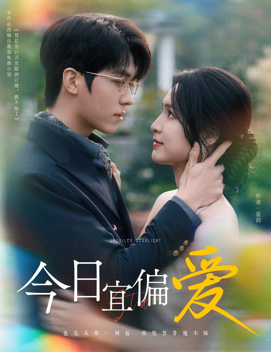 今日宜偏爱许小姐踹掉渣男后乌鸦嘴灵验了(1080)