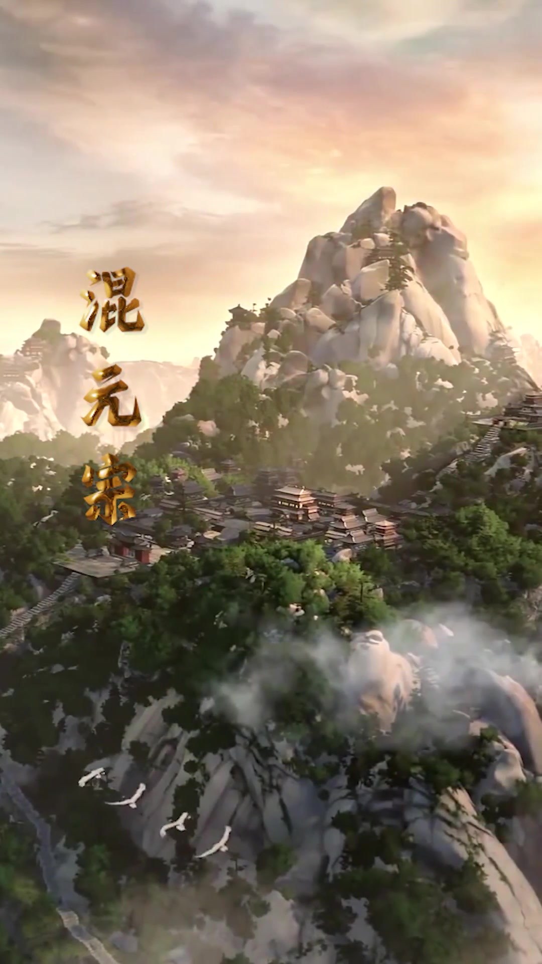 新混元祖师(蓝光)