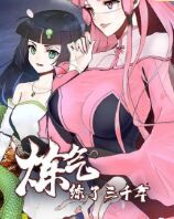 炼气练了三千年第一季动态漫画（1080）