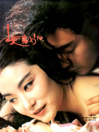 白发魔女传(1080)