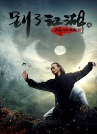 别了江湖之亡命仙女山(蓝光)