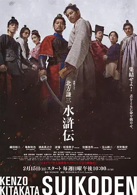 北方谦三(蓝光)
