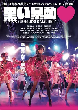 黑之暴动(1080)