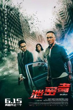 泄密者(蓝光)