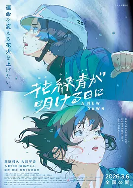 花绿青绽放之日(1080)